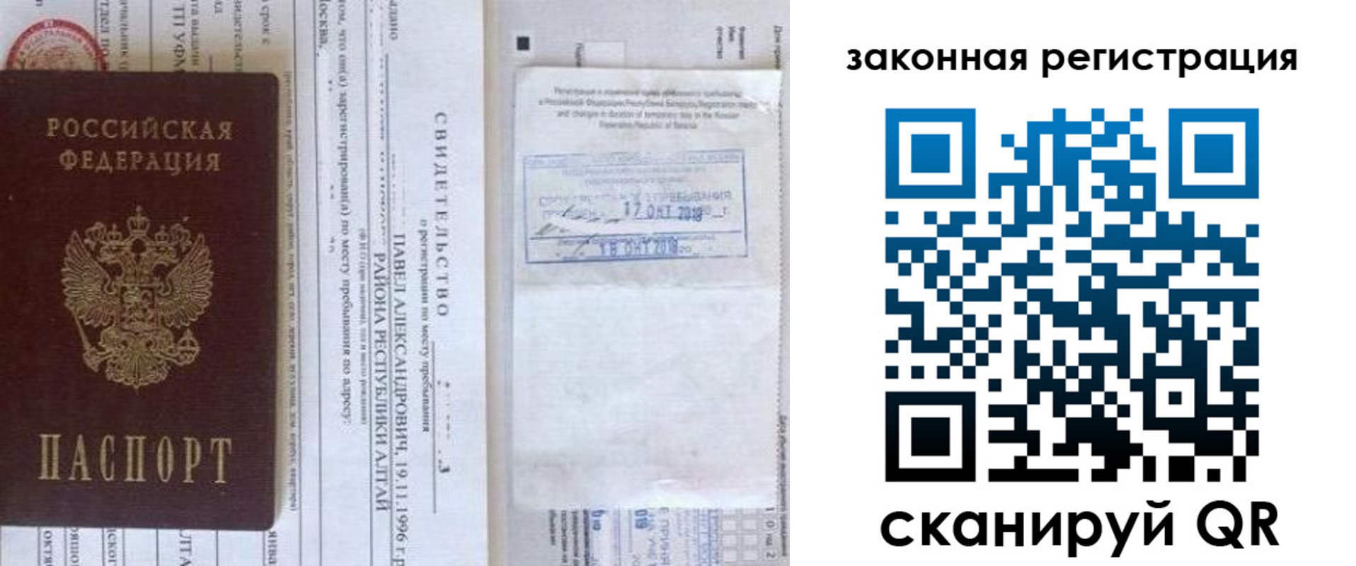 временная регистрация в квартире в Пионерском